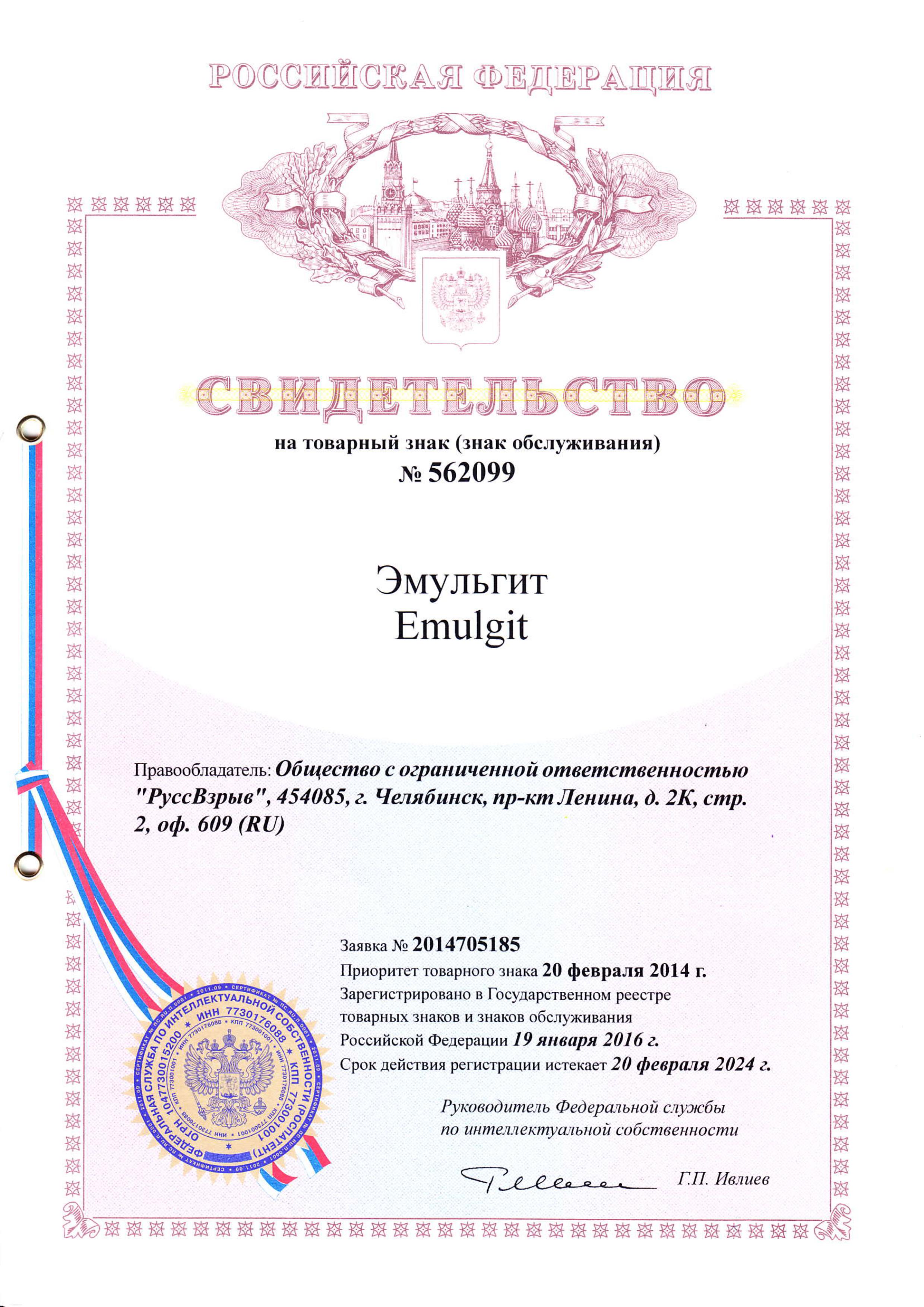 emulgit